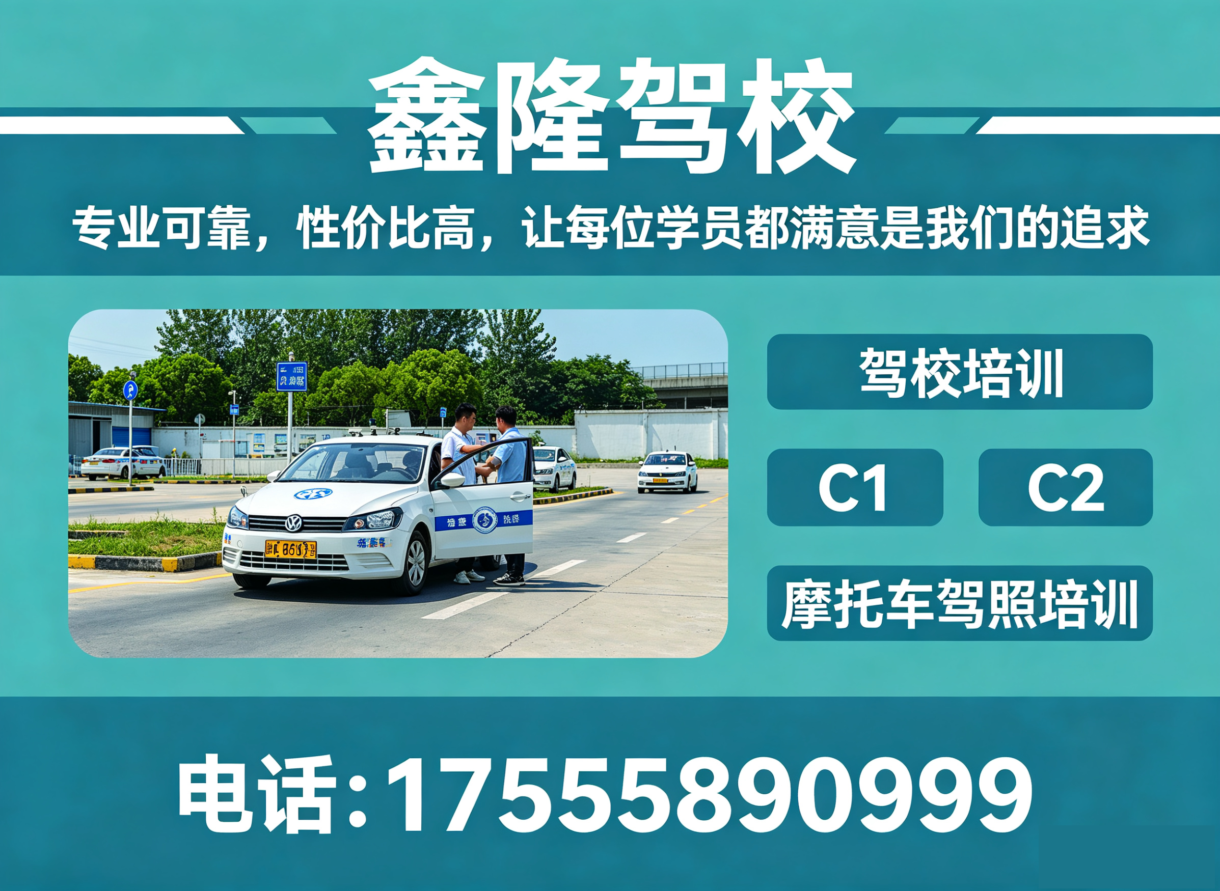 鑫隆阜阳线上分站